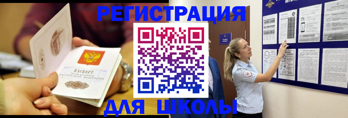 временная регистрация адрес в Московской области